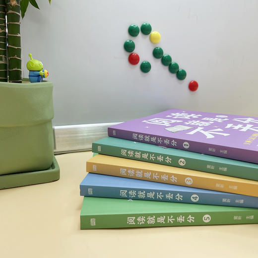 《阅读就是不丢分》全5册 | 3-6年级 囊括180个分解知识点所有知识点 老版/新版 商品图10