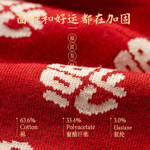 【保暖又百搭❗️大红色袜子】耐磨耐穿 蛇年 男女同款 中筒棉袜 秋冬本命年 潮流新年结婚袜子父亲节礼物新年礼盒年货礼盒 商品图2