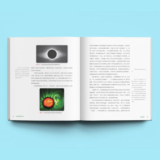 《科学家讲科学》（1-5辑） 商品图4