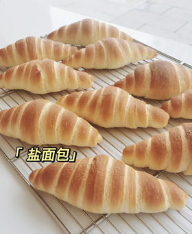 【面包脑袋】招牌盐面包 外脆里嫩的黄油香气太绝了  提前一天下单提前一天预定