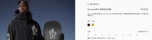 【欧洲专柜直通车预定特惠秒】Moncler 蒙口/盟可睐  Moriond 男士防寒科技布滑雪夹克外套 商品图10