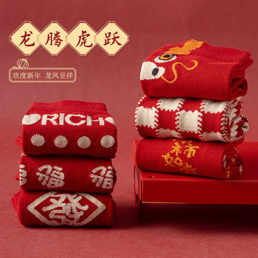 【保暖又百搭❗️大红色袜子】耐磨耐穿 蛇年 男女同款 中筒棉袜 秋冬本命年 潮流新年结婚袜子父亲节礼物新年礼盒年货礼盒 商品图1