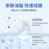 顺峰宝宝舒缓护臀霜 商品缩略图8