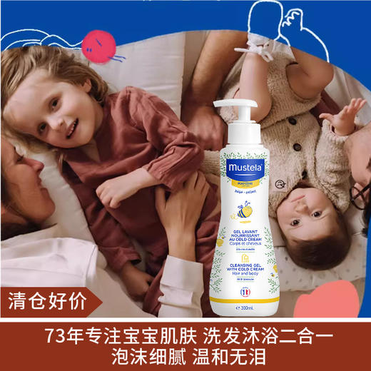 【请仓好价】妙思乐滋润保湿洗发沐浴啫喱300ml（效期至24.5-9月） 商品图0