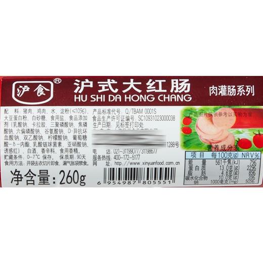 沪食沪式大红肠 260g 商品图6