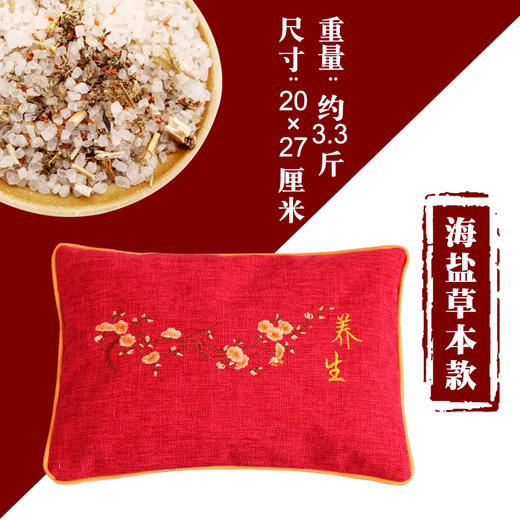 电加热海盐热敷包艾草艾灸热敷盐理疗包粗盐包热敷袋暖腰全身通用 商品图9