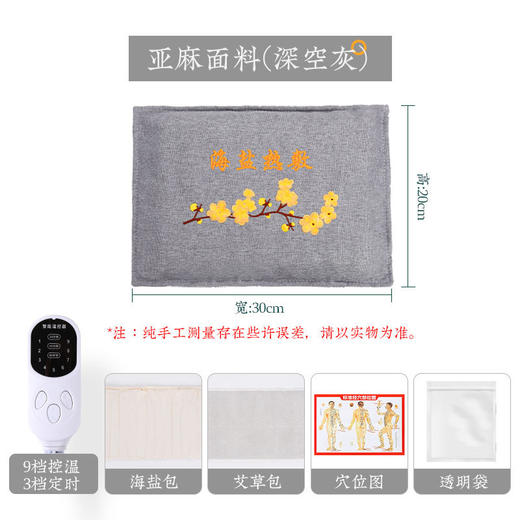 电加热海盐热敷包艾草艾灸热敷盐理疗包粗盐包热敷袋暖腰全身通用 商品图1