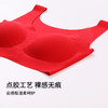 雅黛丽红色内衣套装结婚新娘无钢圈无痕背心式薄款文胸内裤本命年 商品缩略图2