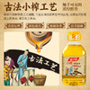 福泽康小榨一级花生油 商品缩略图2