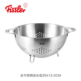 【家居】菲仕乐（Fissler）家用不锈钢果蔬篮滤水篮 26厘米