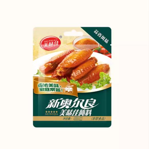 85g美味佳新奥尔良烤翅腌料（蒜香风味） 商品图0