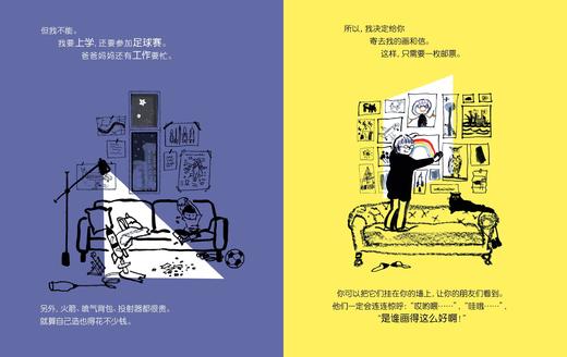 《真的好想见到你》 商品图3