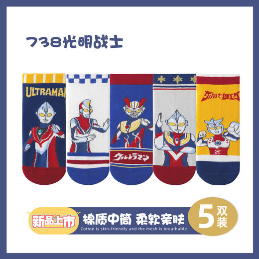 秋冬【5双装宝宝棉袜】儿童袜子卡通可爱棉袜 中大童袜子敏榴 商品图7