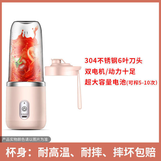 【家用电器】-充电便携式榨汁机家用电动榨汁杯 商品图7