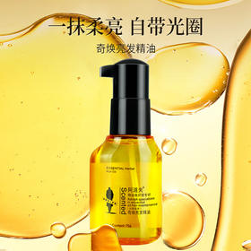 阿道夫洗护专研(奇焕亮发)护发精油75g 改善干枯毛躁盈润透亮强韧发丝
