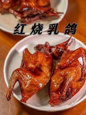 广东名菜 脆皮红烧乳鸽