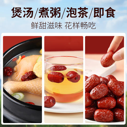 免洗枣500g  自然成熟 肉厚核小 商品图4