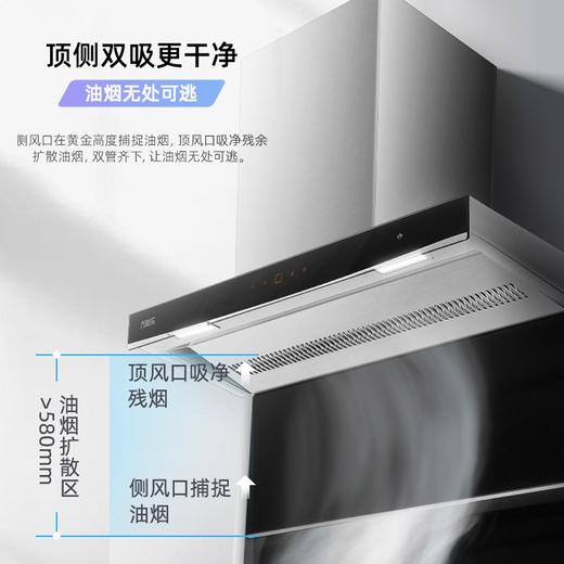 万家乐 油烟机 22立方 爆炒大吸力 钢化玻璃面板 顶侧双吸 挥手智控 家用脱排油烟机CXW-360-CL072 商品图5