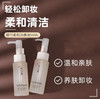 【到手250ml】雪花秀顺行柔和卸妆油 50ml*4 中样【保税直发】 商品缩略图1