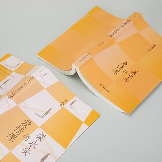 梁永安的爱情课 商品图1