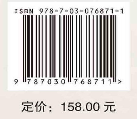 鄂尔多斯西南缘流域地貌响应构造隆升研究 商品图2