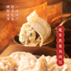  ⁶ 轻卡 【魔芋燕麦鸡胸肉蒸饺】 控卡代餐蒸饺煎饺 500g/袋 【营养饮食】SS06-QTT-YRRJ 商品缩略图4