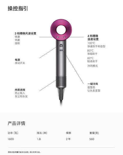 Dyson戴森吹风机HD08 商品图1