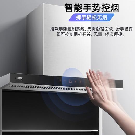 万家乐 油烟机 22立方 爆炒大吸力 钢化玻璃面板 顶侧双吸 挥手智控 家用脱排油烟机CXW-360-CL072 商品图0