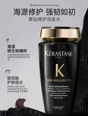 卡诗黑钻钥源洗发水（黑）250ML 商品图0
