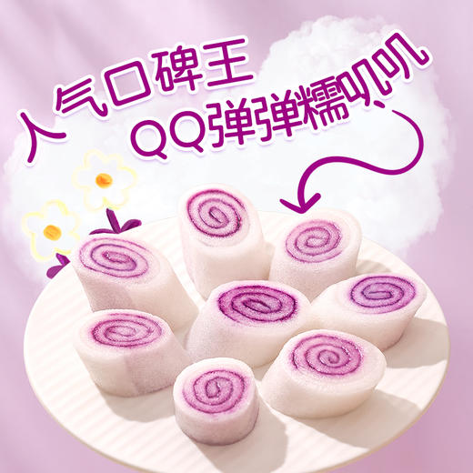 米兰跳糕·夹心紫番薯 商品图1