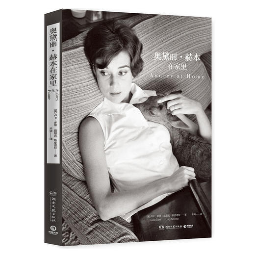 奥黛丽·赫本在家里 商品图1
