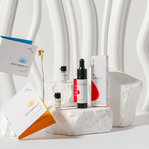 肌肤订悦  个性化护肤、有效成分、精准护肤 商品图0