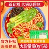 【Q弹有劲！火锅土豆粉】5袋 家用常备速食米线麻酸辣粉条红薯粉粗粉粉皮粉条火锅粉补-觅食坊 商品缩略图0