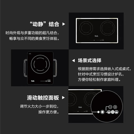 【家居】菲仕乐（Fissler）新嵌入式双孔电陶炉 商品图2