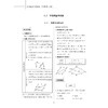 高中数学习题精编 （必修第二册）/必修2/五校名师联合编著/教材同步/分层习题/备战高考及强基计划/浙江大学出版社/苏卫军 商品缩略图4