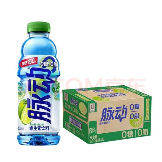 脉动0糖0卡香水柠檬味600ml*15瓶 商品图0
