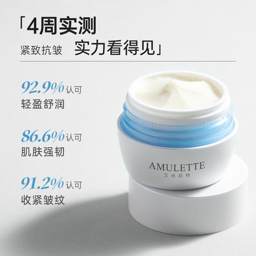 艾米莉特紧致晚霜 商品图2