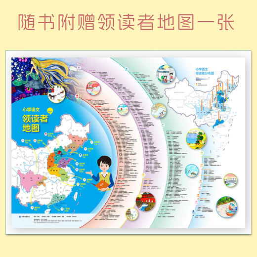 《小学语文怎么读》 商品图1