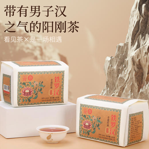 【新品上市，欢迎尝鲜】宝城铁罗汉4小纸包装共400克散装乌龙茶岩茶A563 商品图7