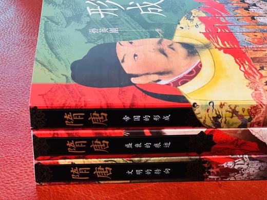 《隋唐》（全三册），孙英刚著，小16开，平装，共三册，约1100页，上海古籍出版社2023年10月一版一印，定价384元，售价192元。 商品图10