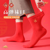 礼盒装【高弹不紧绷❗️情侣长袜筒】新款本命年袜子 蛇年精美刺绣红色袜子 新年情侣款双针中筒袜伴手礼新年礼盒年货礼盒 商品缩略图2