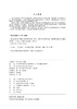 电力设备全过程技术监督典型案例  输电、保护及其他类设备 商品缩略图3