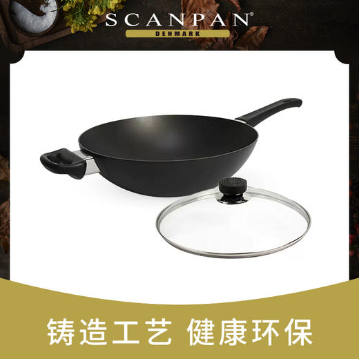 SCANPAN经典系列不粘炒锅28cm+煎铲家用经典款炒菜 商品图3