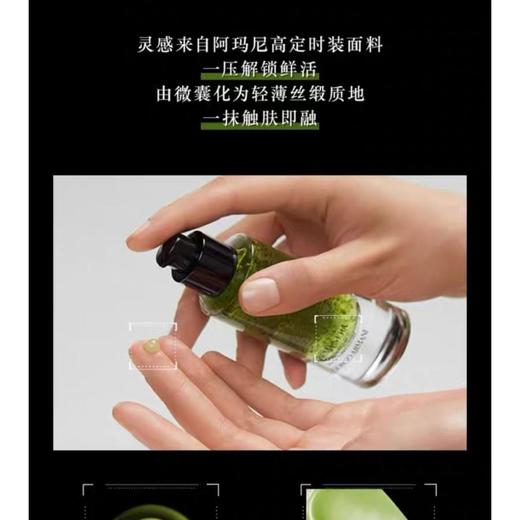 1楼阿玛尼黑钥匙至臻奂颜浓缩多效精华【25年爆款】 商品图2