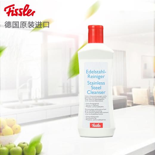 【家居】菲仕乐（Fissler）不锈钢清洁剂 商品图1