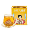 【新品】香港益记八宝堂人参五宝茶铁盒装甄选好料礼盒送礼180G/30包 商品缩略图3