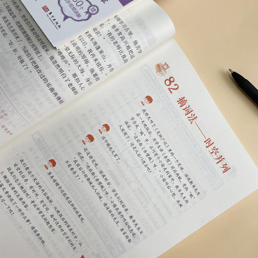 《阅读就是不丢分》全5册 | 3-6年级 囊括180个分解知识点所有知识点 老版/新版 商品图11