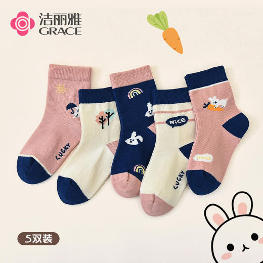 洁丽雅5双装童袜中筒袜子儿童袜新疆棉可爱印花亲肤柔软袜子小孩 商品图0