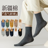 「10双装！新疆棉」春秋冬男款纯色棉袜 复古长中筒男袜男士诸暨袜子配饰 商品缩略图0