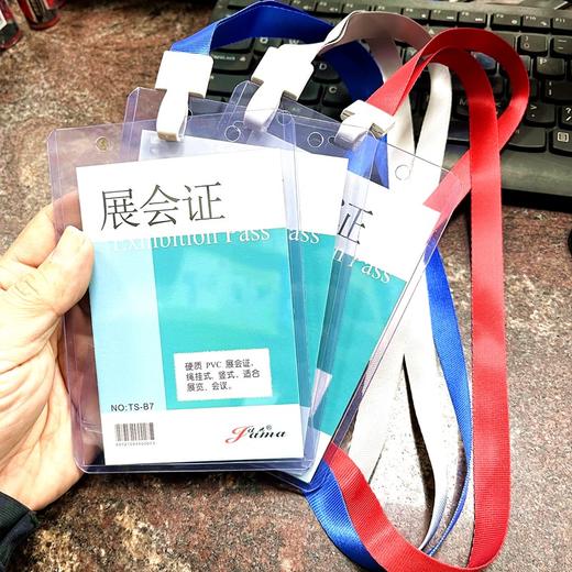 工作证卡套带挂绳1套/份 胸卡套工牌厂牌挂绳嘉宾证参会证展会证胸卡套学生出入证硬胶工作牌 商品图1